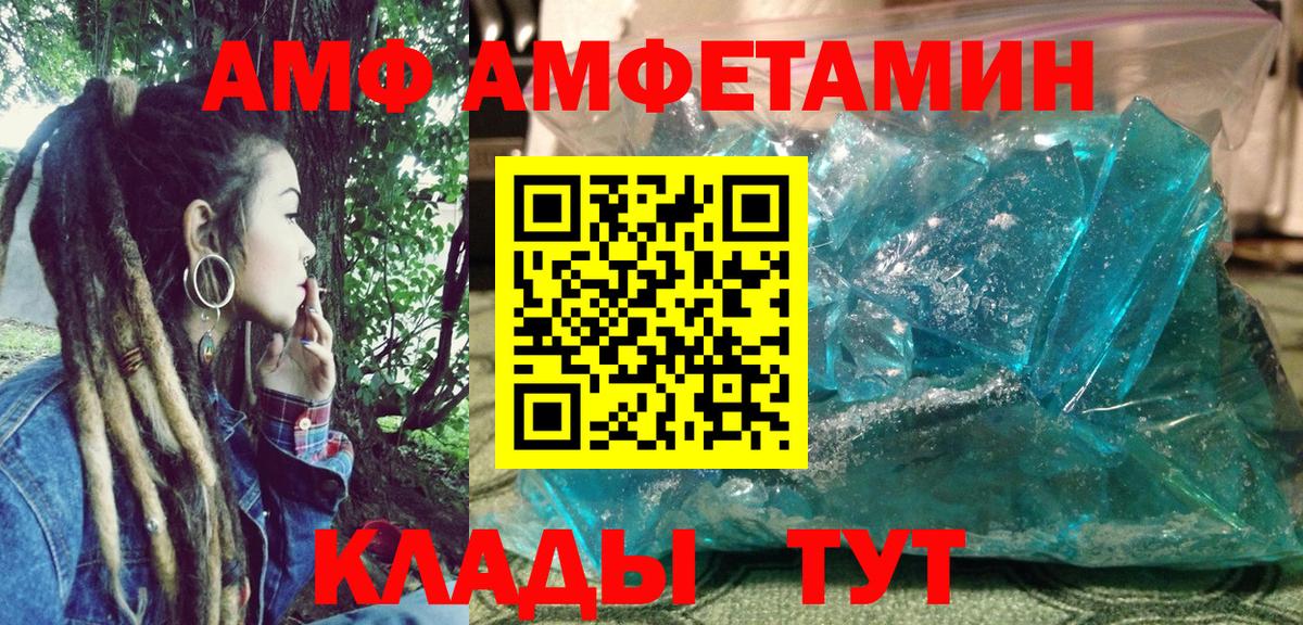 АМФЕТАМИН 97% Калуга