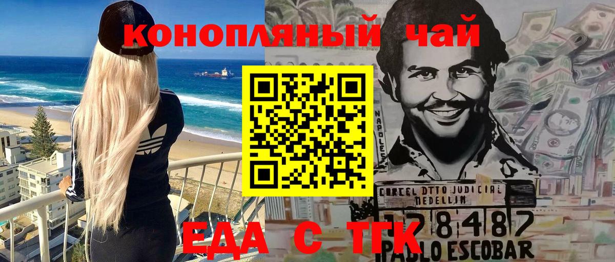 Калуга  Печенье с ТГК конопля  Вход с VPN 
