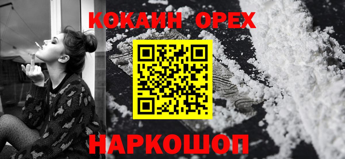 Кокаин  Вход с VPN  Калуга  КОКАИН 99%  КОКАИН 97% 