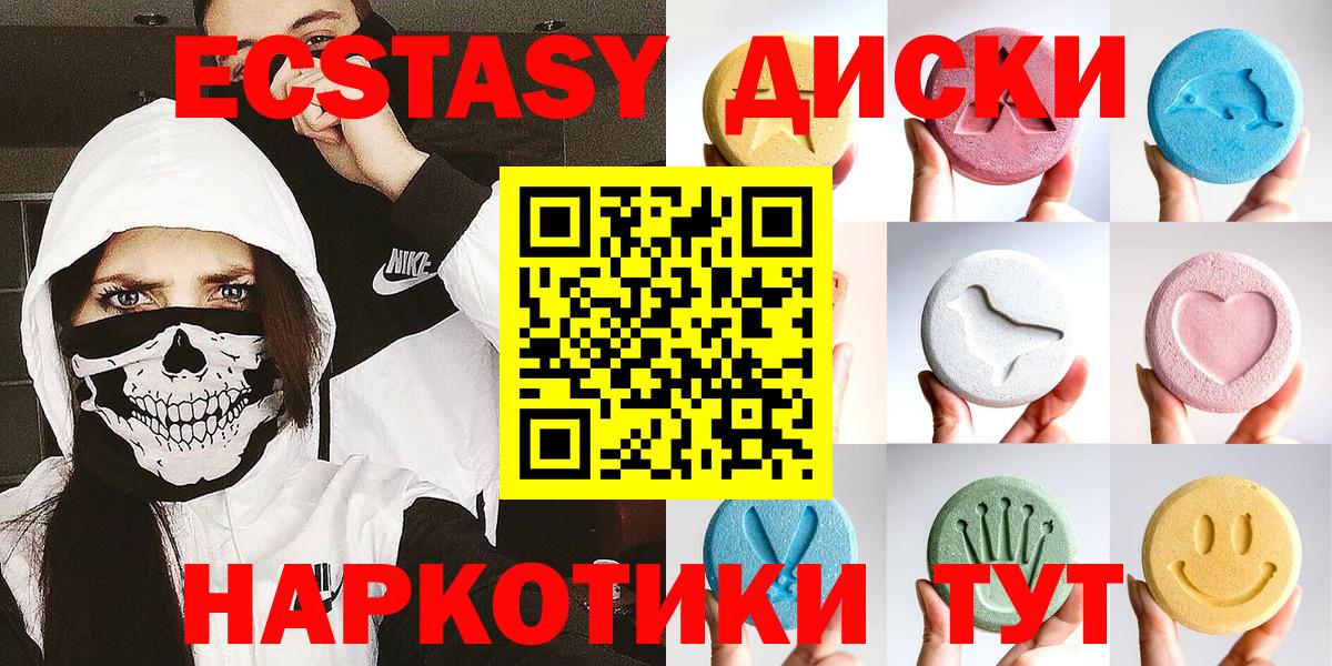 Ecstasy Cube  Вход с VPN  Экстази Cube  Калуга 