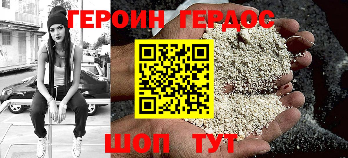 ГЕРОИН герыч  Героин  Калуга  Вход с VPN 