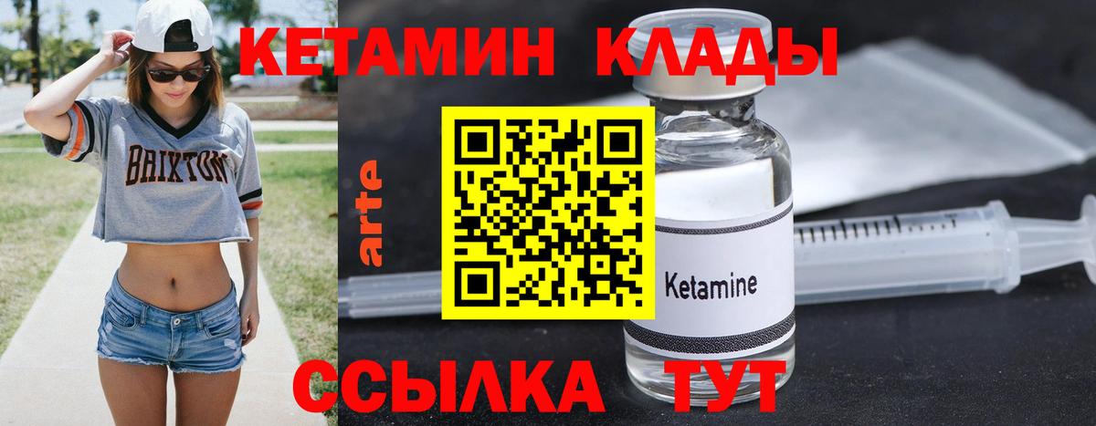 КЕТАМИН VHQ  Кетамин VHQ  Калуга  Вход с VPN 