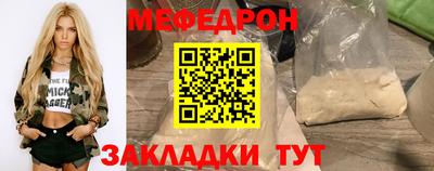 меф Краснодар