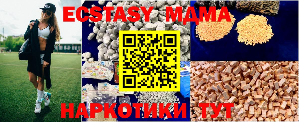 MDMA кристаллы  МДМА VHQ  Вход с VPN  MDMA  Калуга 