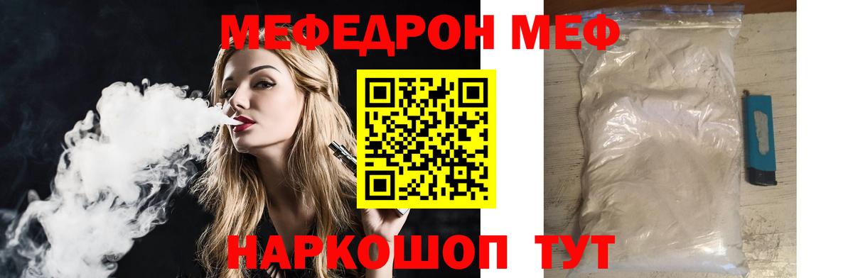 Мефедрон  Калуга