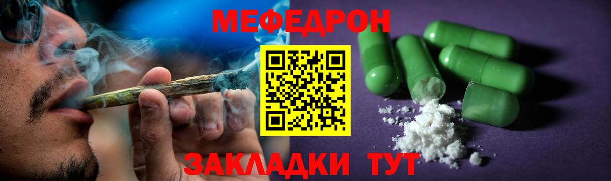 Мефедрон  МЯУ-МЯУ мука  Вход с VPN  Калуга 