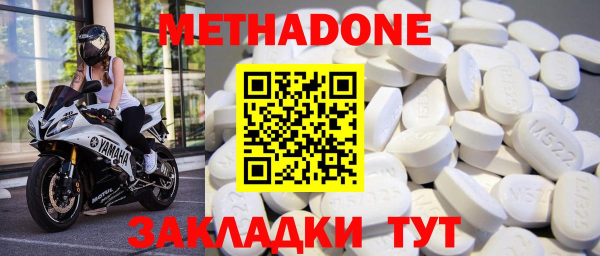 Метадон белоснежный Калуга