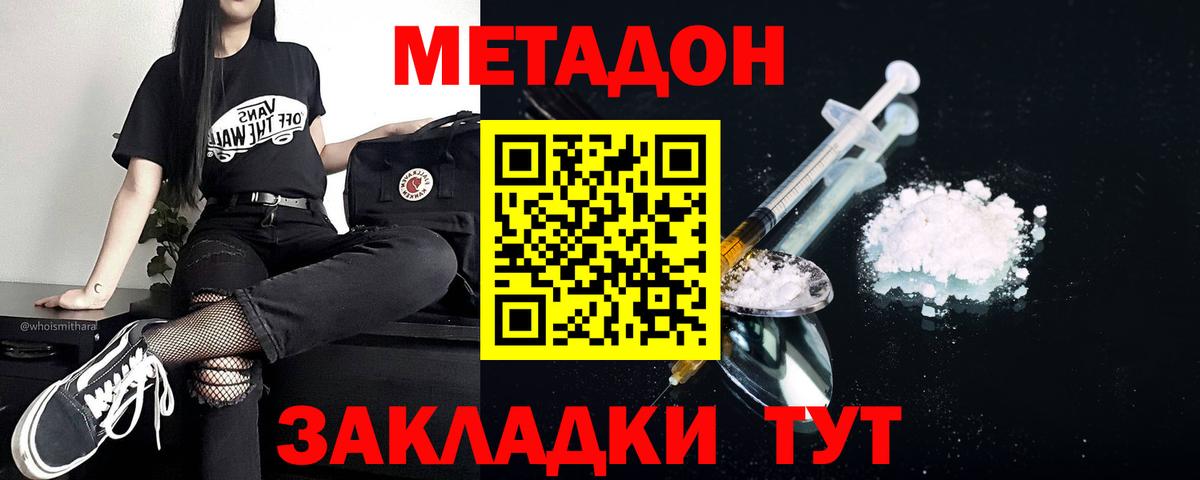 МЕТАДОН кристалл  Вход с VPN  МЕТАДОН кристалл  ссылка на мегу зеркало  Калуга 