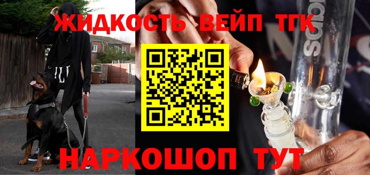Калуга  Дистиллят ТГК вейп  Вход с VPN 
