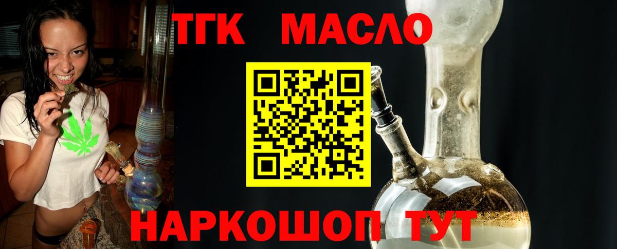 Дистиллят ТГК жижа Калуга